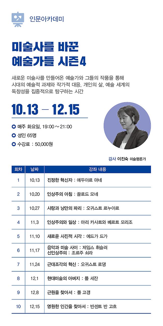 200921 세종시문화재단 세종여민락아카데미 하반기 리플렛2.jpg